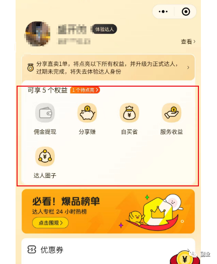图片[6]-轻松月入5000，无需技能！-资源网站
