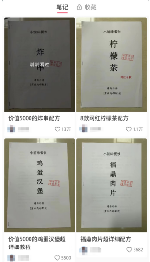 卖配方，闷声搞钱-资源网站