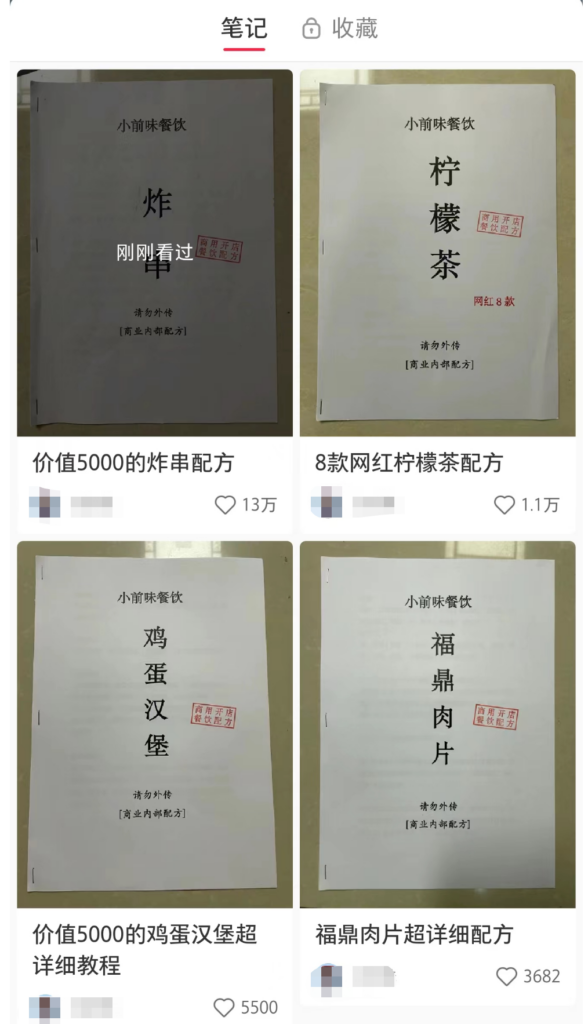 图片[2]-卖配方，闷声搞钱-资源网站