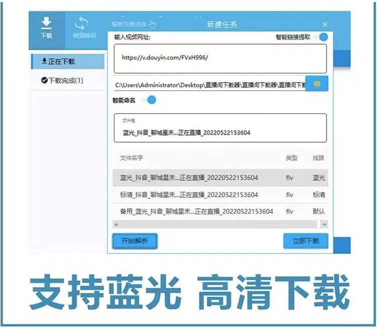图片[4]-全平台直播间实时录制高清视频脚本_自动下载+教程-资源网站