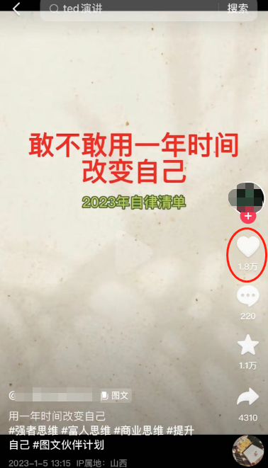 抖音图文引流矩阵操作一天100+精准粉方案-资源网站