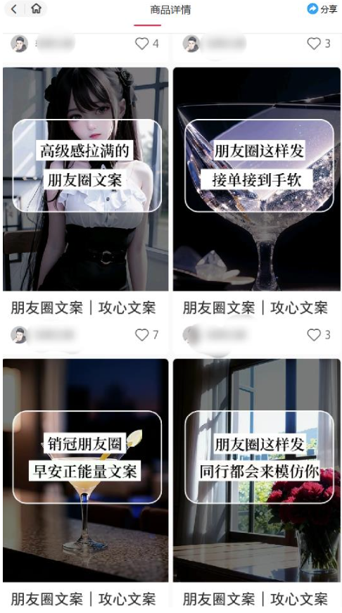 图片[2]-智能原创封面和创业文案_抖音快手小红书精准引流创业粉必备