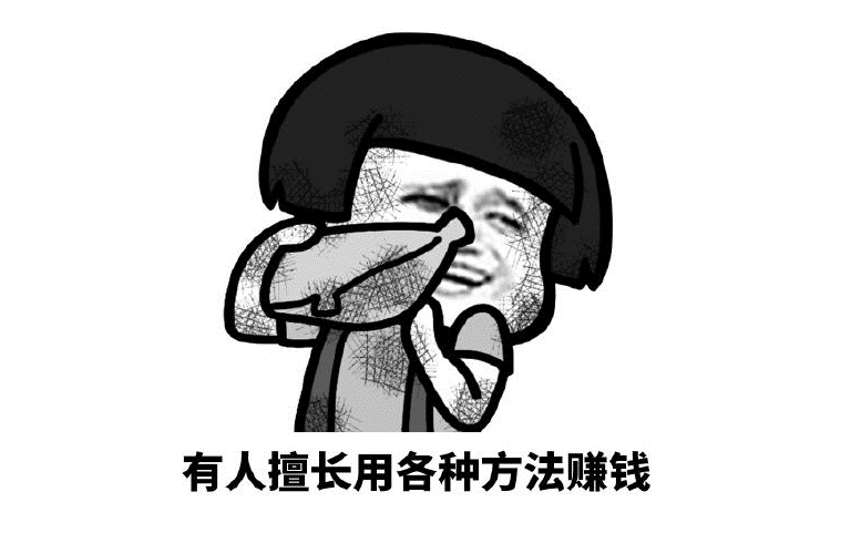 表情包项目赚钱-资源网站