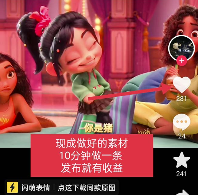 图片[3]-无敌破坏王动画表情包项目：一条视频赚几千几万（教程+素材）-资源网站