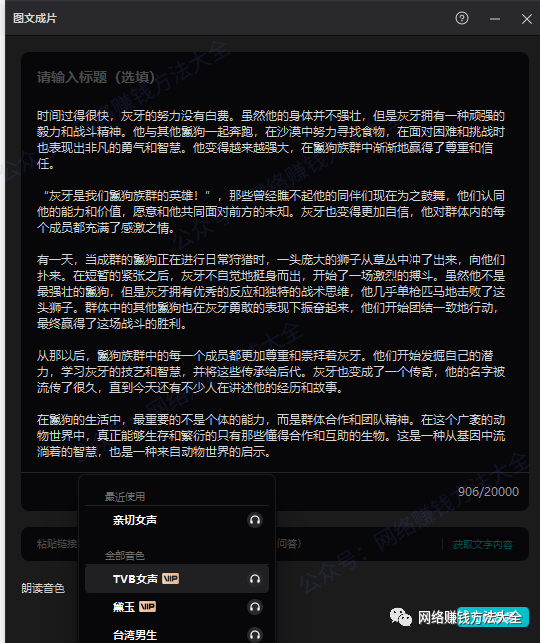 图片[3]-【干货】如何靠ChatGPT轻松做副业月入5000+？