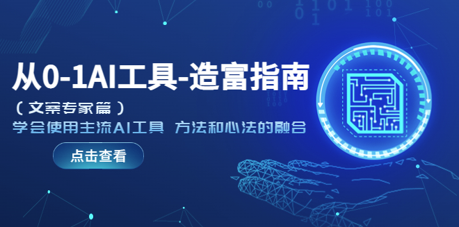 图片[1]-AI工具-使用指南_学会使用_工作事半功倍-资源网站