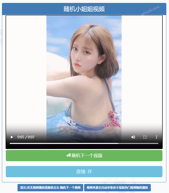 图片[2]-随机小姐姐视频api源码