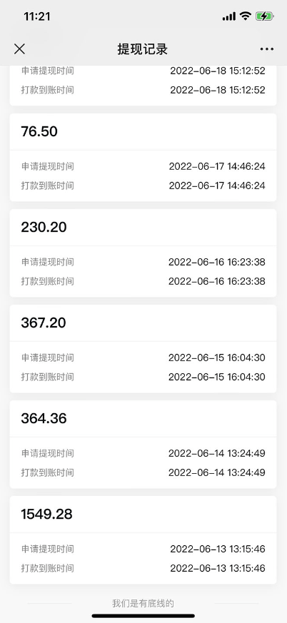 图片[4]-抖音情感图文壁纸变现，一天收益破万的玩法揭秘！-资源网站
