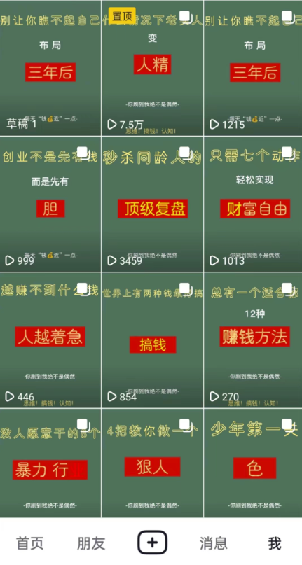 图片[2]-抖音矩阵图文引流_一天100+创业粉（5节视频课+素材模板）-资源网站
