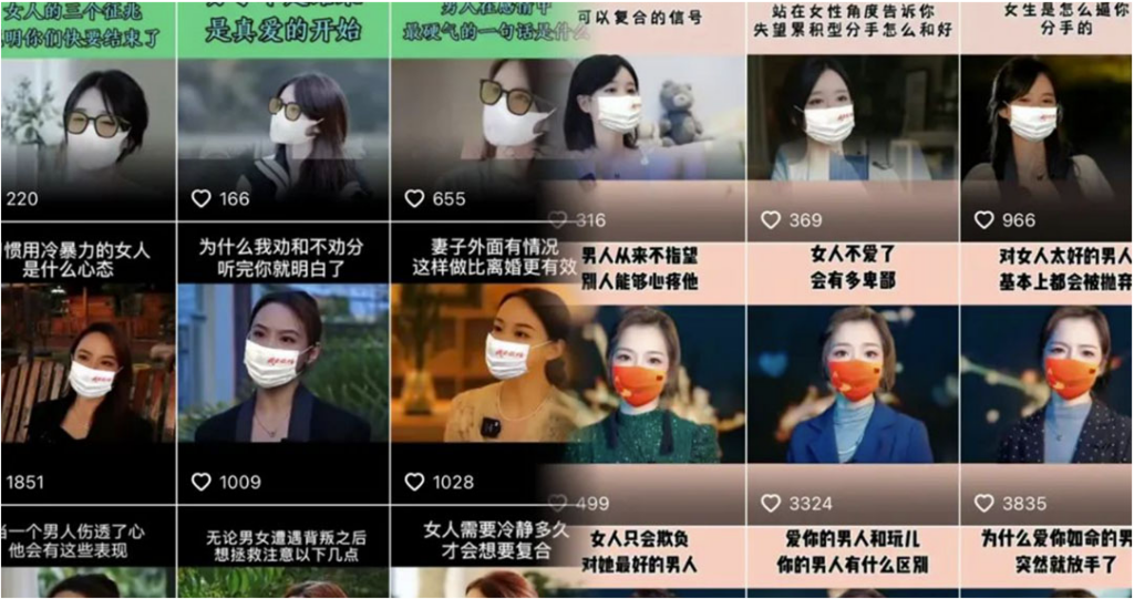 图片[2]-短视频情感账号矩阵项目_教程+素材-资源网站