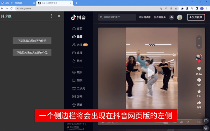 抖珍藏 – 下载备份你点过赞关注的所有抖音-资源网站