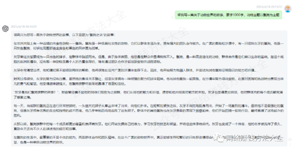 图片[1]-【干货】如何靠ChatGPT轻松做副业月入5000+？