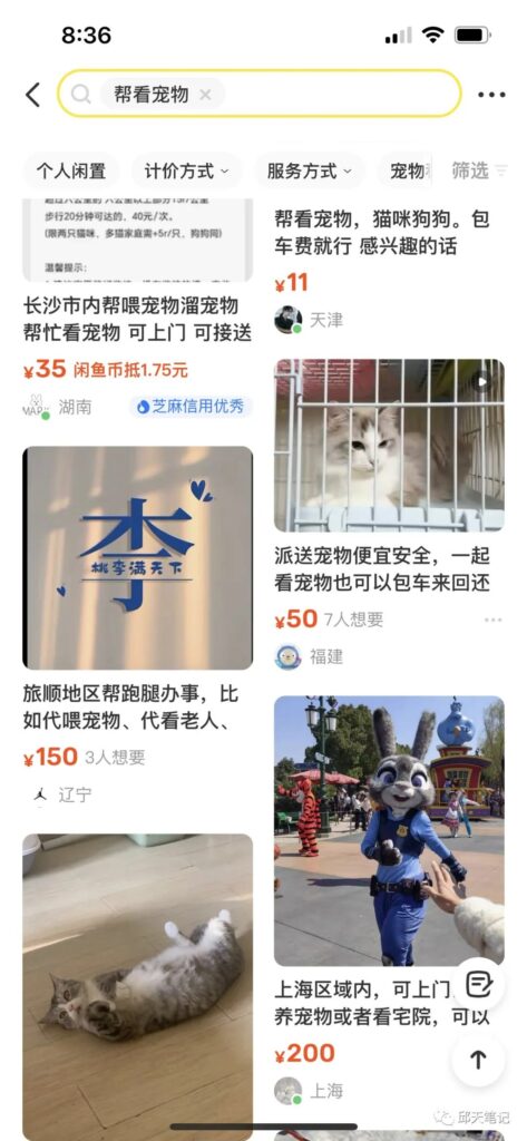 图片[2]-一天赚几百的副业_难度不高-资源网站