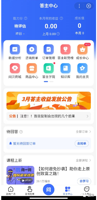 图片[3]-烂大街的副业，一个月躺赚3000块-资源网站