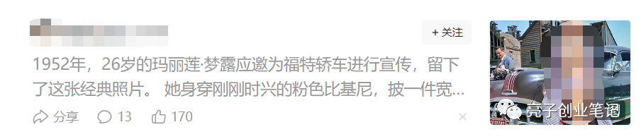 图片[2]-用ChatGpt来写头条，无脑改编，每天多赚100块！