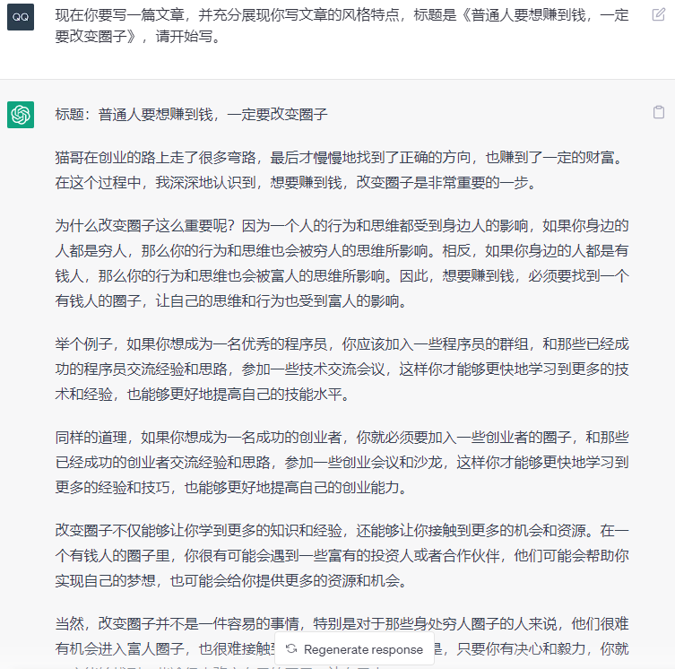 图片[2]-如何轻松实现收入翻10倍？这个方法太神了！-资源网站
