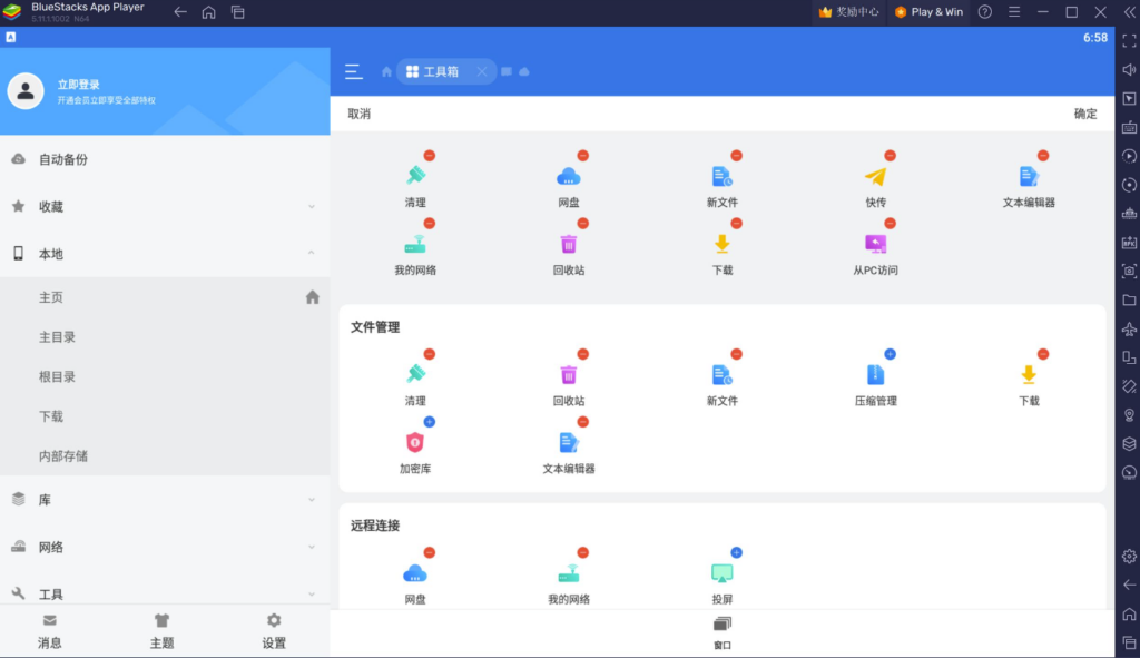 图片[1]-ES文件浏览器最新破解VIP版-资源网站