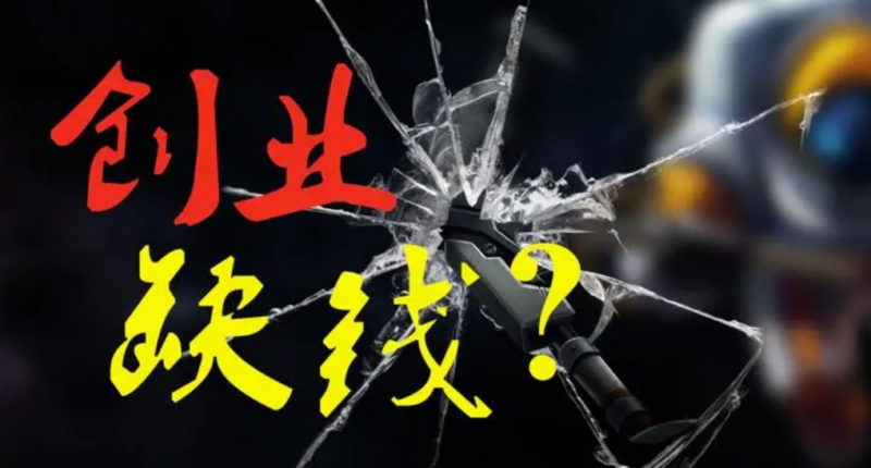 创业没资金怎么办-资源网站