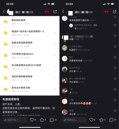 卖修空调笔记，赚了100多万-资源网站