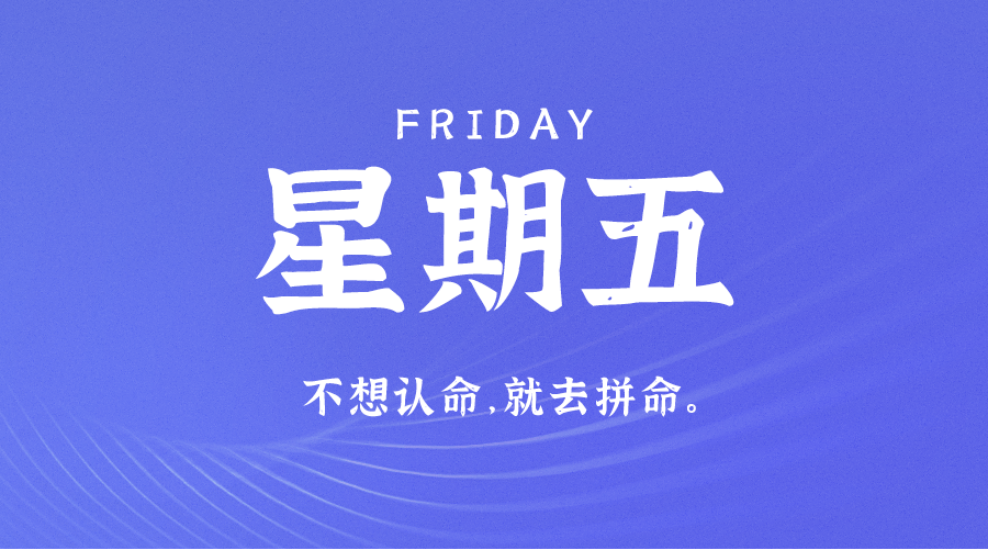 图片[1]-04月28日_星期五_在这里每天60秒读懂世界！-资源网站