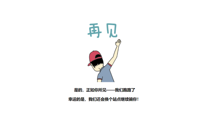 ChatGPT代写的几款跑路html单页源码-资源网站