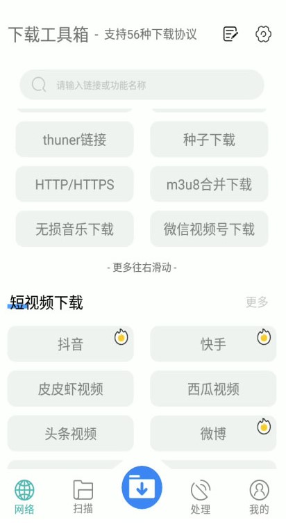 图片[2]-一键去重-去水印-让你的视频更专业！