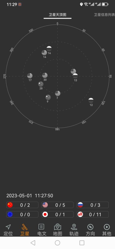 图片[1]-探索北斗伴 V1.47，畅享卫星定位之旅[Android软件]-资源网站