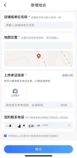 300元轻松拿！标注地图小项目，让你轻松赚钱！-资源网站
