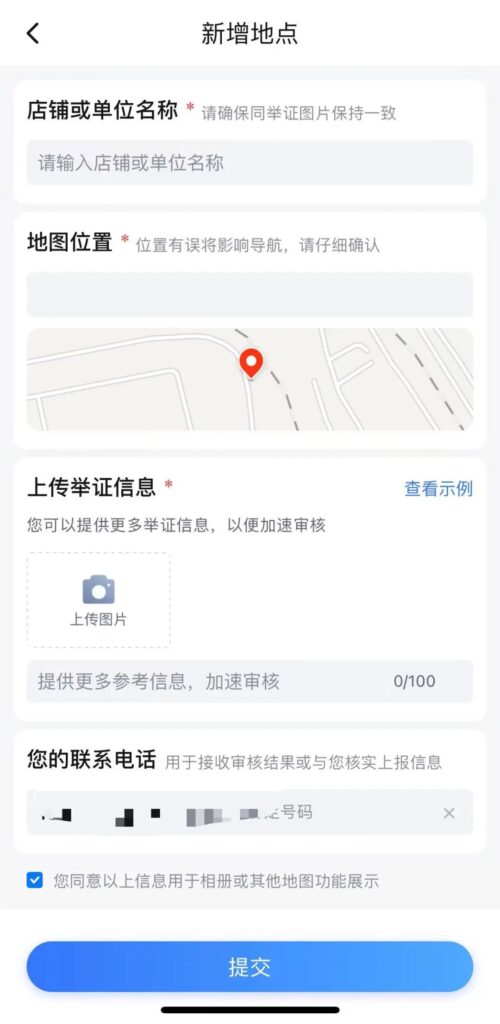图片[1]-300元轻松拿！标注地图小项目，让你轻松赚钱！