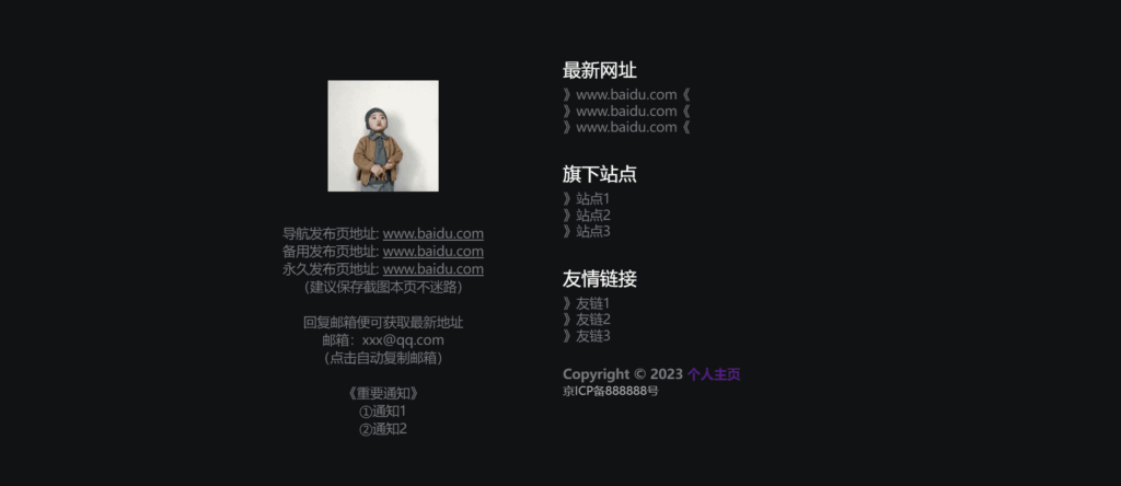 图片[1]-打造炫酷个人主页_精美源码分享！