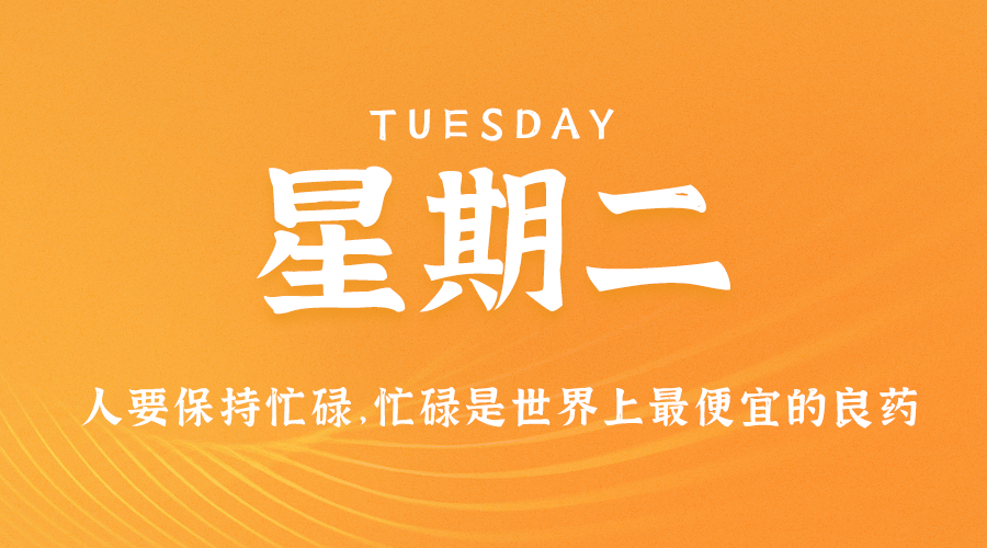 图片[1]-05月23日_星期二_在这里每天60秒读懂世界！-资源网站
