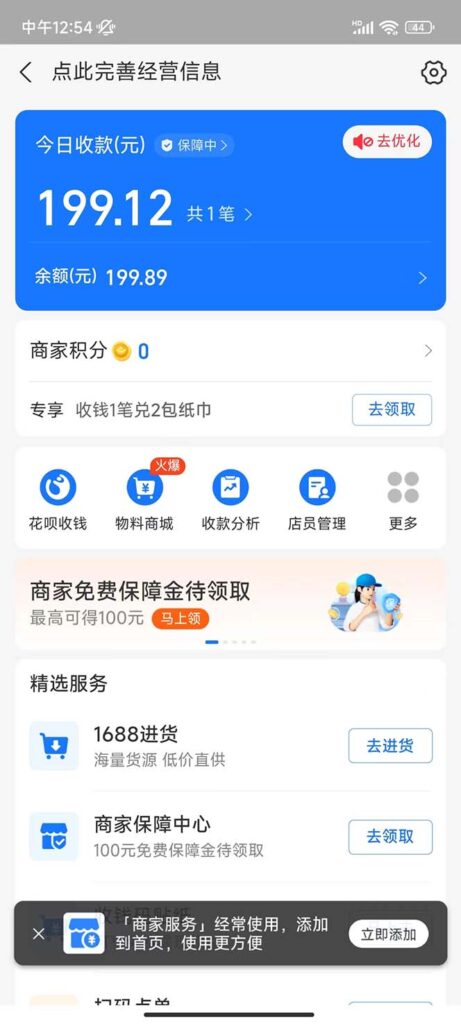 图片[2]-免费入驻平台_玩转抖音变现_收获轻松赚钱新经验-资源网站