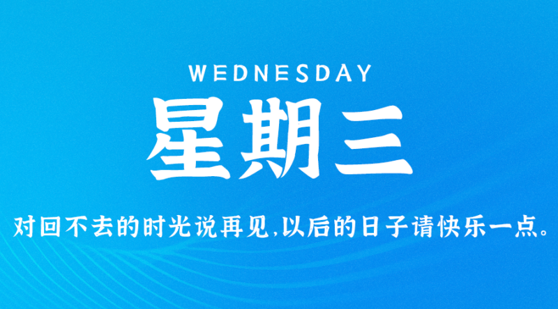 05月31日_星期三_在这里每天60秒读懂世界！-资源网站