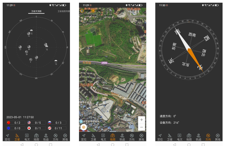 探索北斗伴 V1.47，畅享卫星定位之旅[Android软件]-资源网站