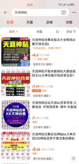 绝版资料-闷声搞钱-资源网站