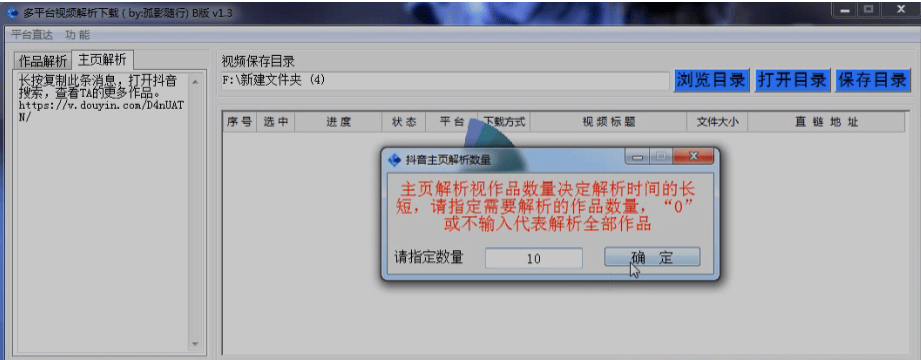 图片[5]-高效多平台视频下载工具，快速解析任何视频源-资源网站