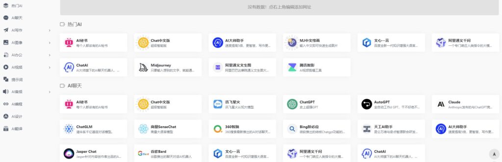 图片[1]-500+AI工具导航-每日超1万访问量的AI大师推荐！