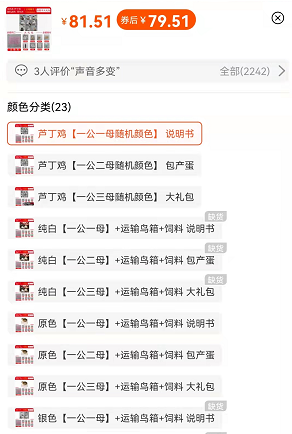 图片[6]-2000元投资，1个半月赚近3万！养殖暴利项目揭秘！-资源网站