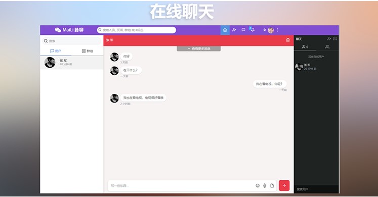 图片[4]-PHP脉聊交友网站搭建教程-实现多重变现！