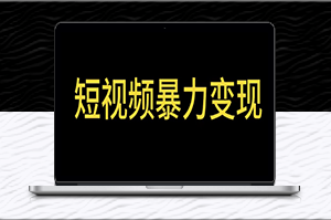 情侣昵称变现-简单暴力赚钱神器【教程】-资源网站