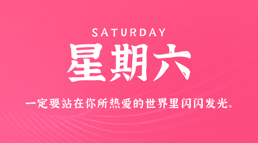 图片[1]-05月20日_星期六_在这里每天60秒读懂世界！-资源网站