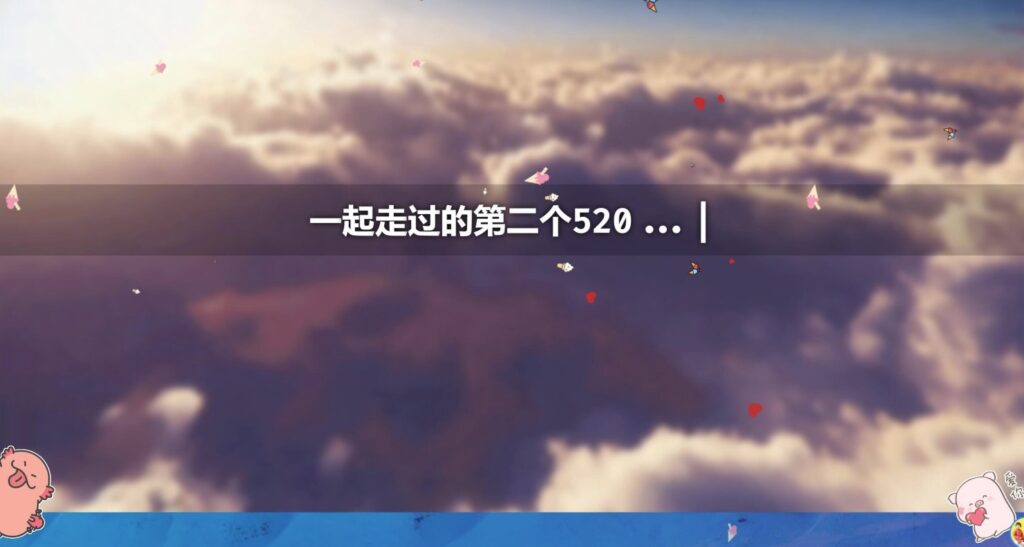图片[1]-用代码向TA表白-情人节再次浪漫