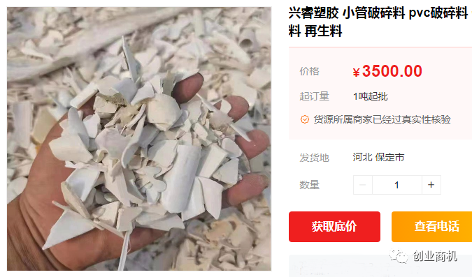 图片[2]-轻松年入几十万！4毛收来3600一吨，8小时出6吨，只需肯吃苦！-资源网站