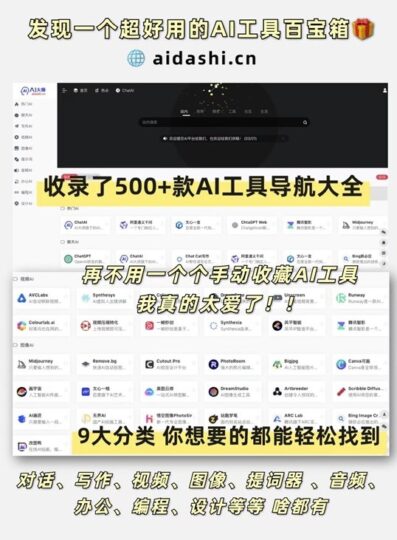 500+AI工具导航-每日超1万访问量的AI大师推荐！-资源网站