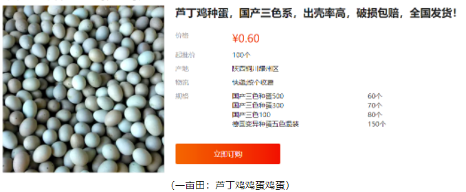 图片[4]-2000元投资，1个半月赚近3万！养殖暴利项目揭秘！-资源网站