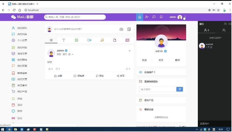 图片[2]-PHP脉聊交友网站搭建教程-实现多重变现！