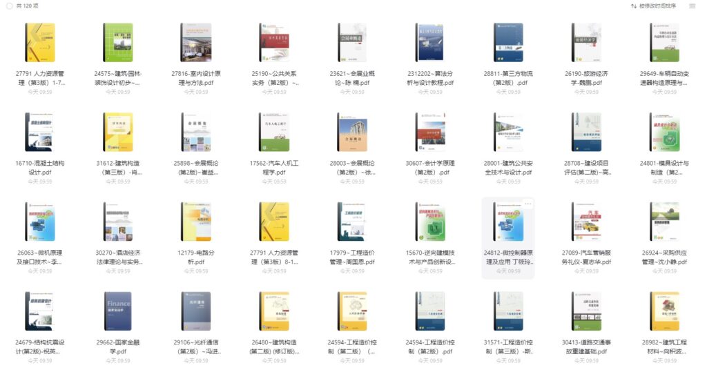 图片[1]-北京大学出版社电子教材资源-多种学科领域PDF免费下载