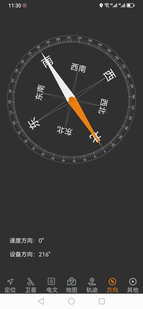 图片[3]-探索北斗伴 V1.47，畅享卫星定位之旅[Android软件]-资源网站