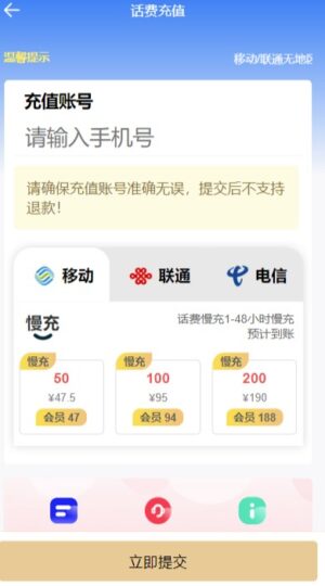 全新H5充值系统-个性化定制-轻松打造专属充值体验-资源网站