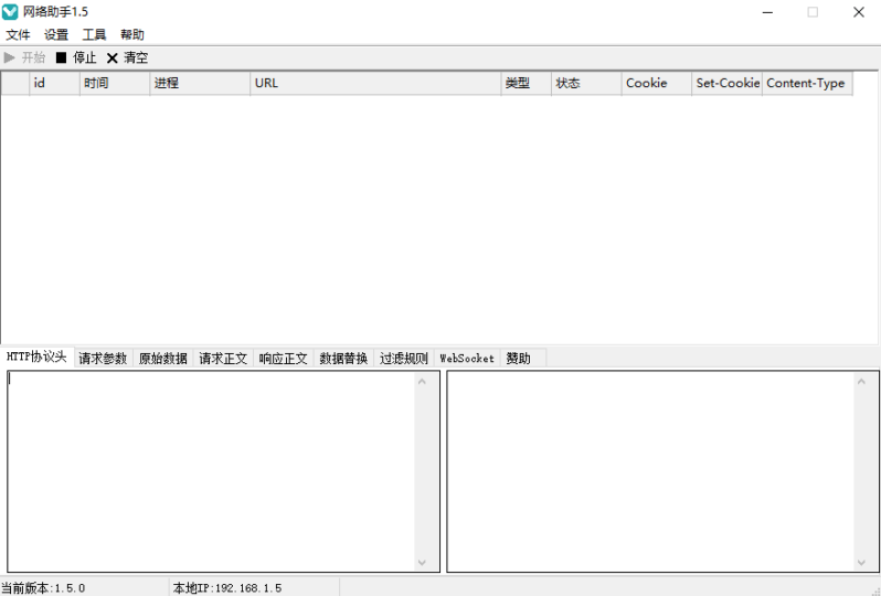 高效抓包助手工具_轻松捕捉网络数据-资源网站